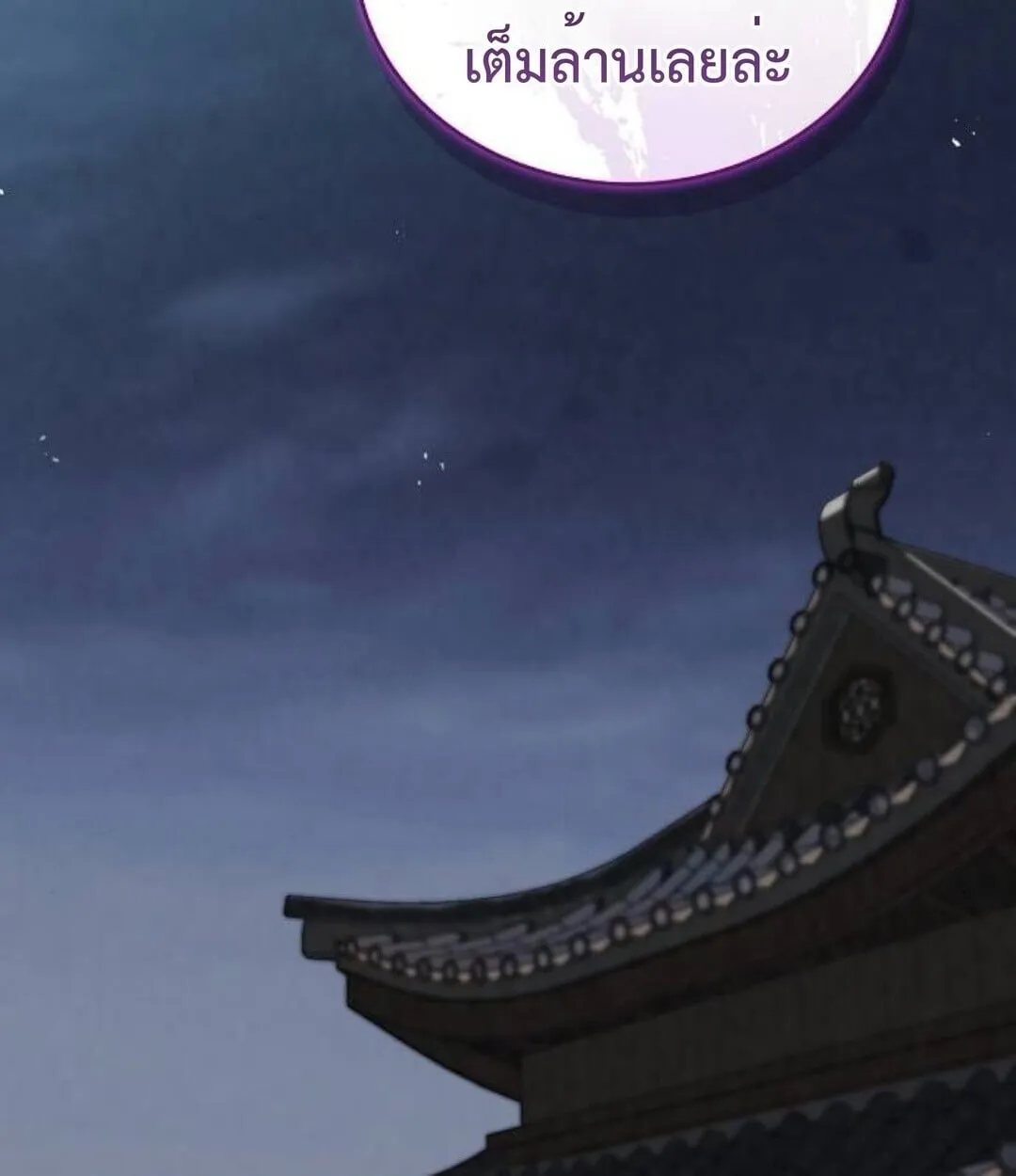 The Demonic Cult Instructor Returns ตอนที่ 25 หน้า 159