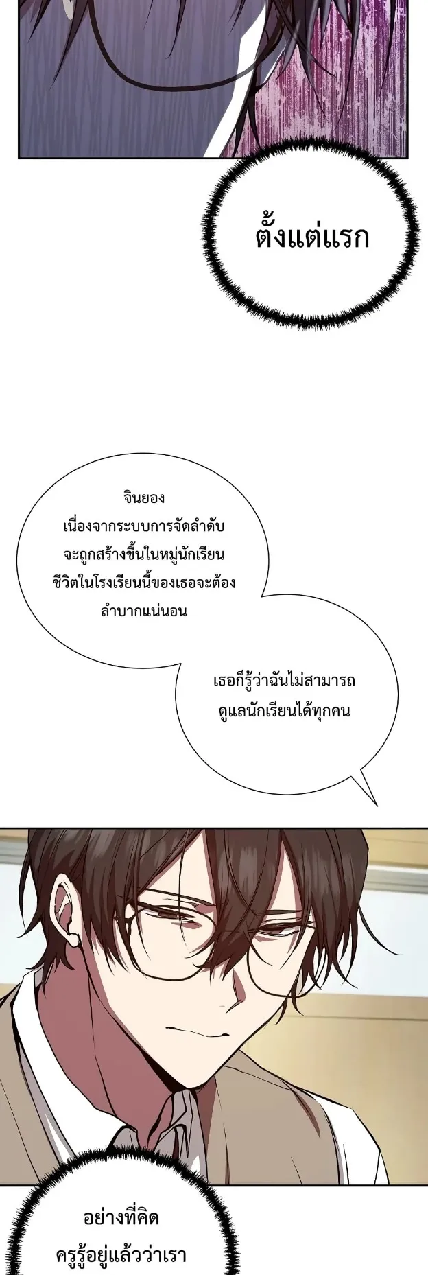 My School Life Pretending To Be a Worthless Person ตอนที่ 2 หน้า 7