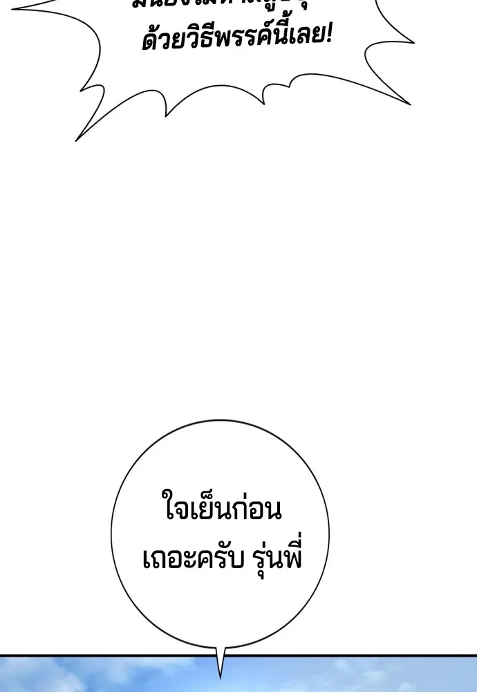Gu Sera ตอนที่ 3 หน้า 130