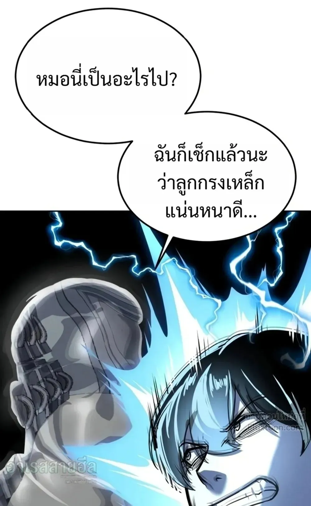 Resurrection Boy ตอนที่ 36 หน้า 49