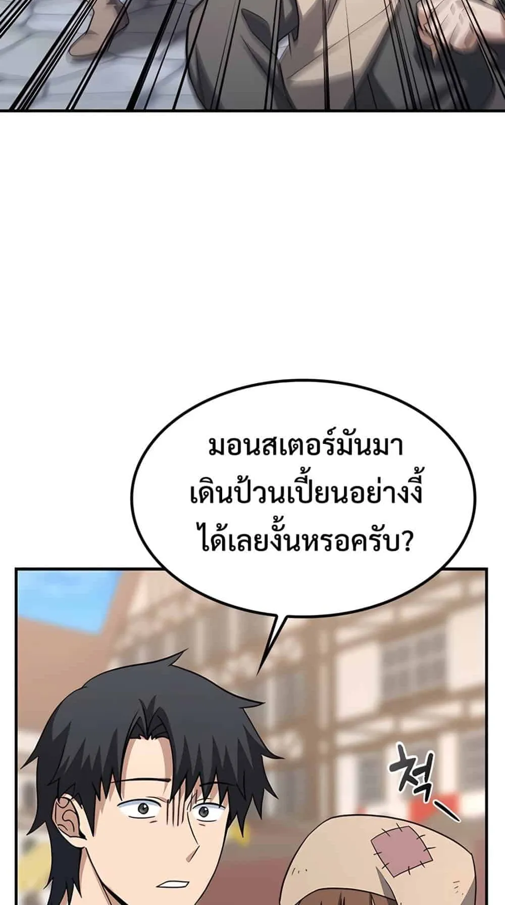 Kim Ohjin’s Adventures With Strange Animals ตอนที่ 1 หน้า 144