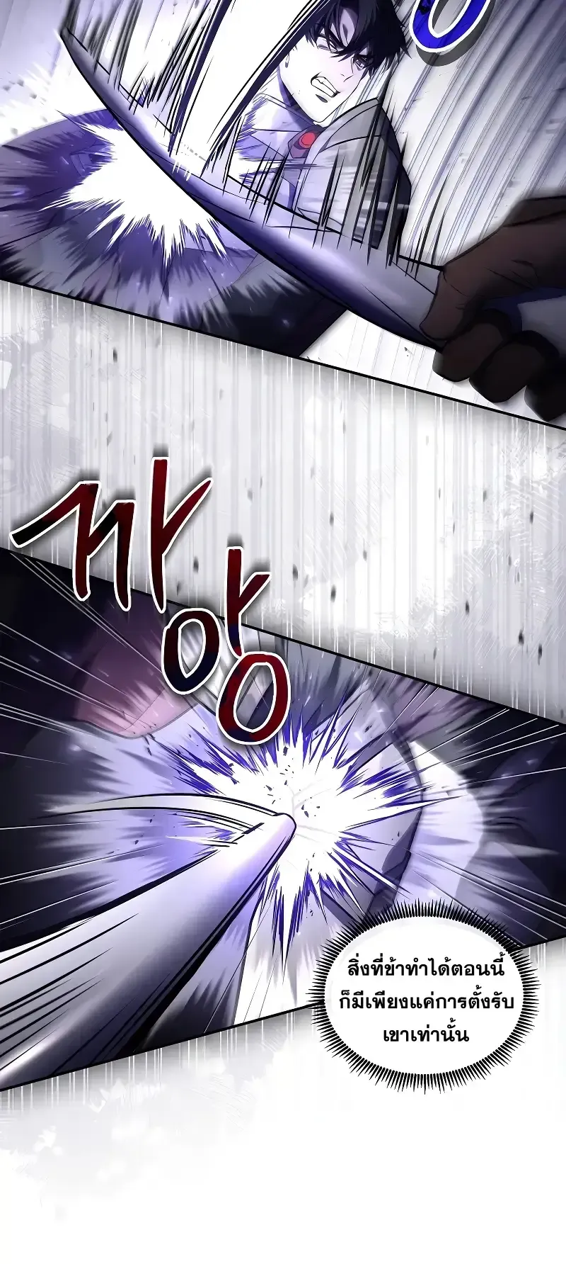 Death King Karnak ตอนที่ 4 หน้า 35
