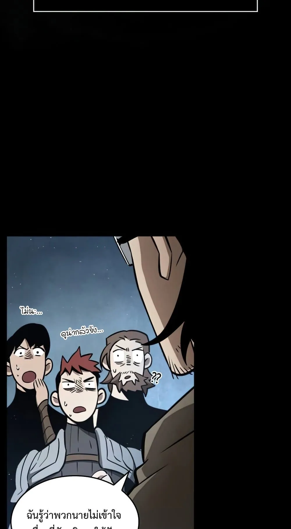 The World After the end ตอนที่ 1 หน้า 91