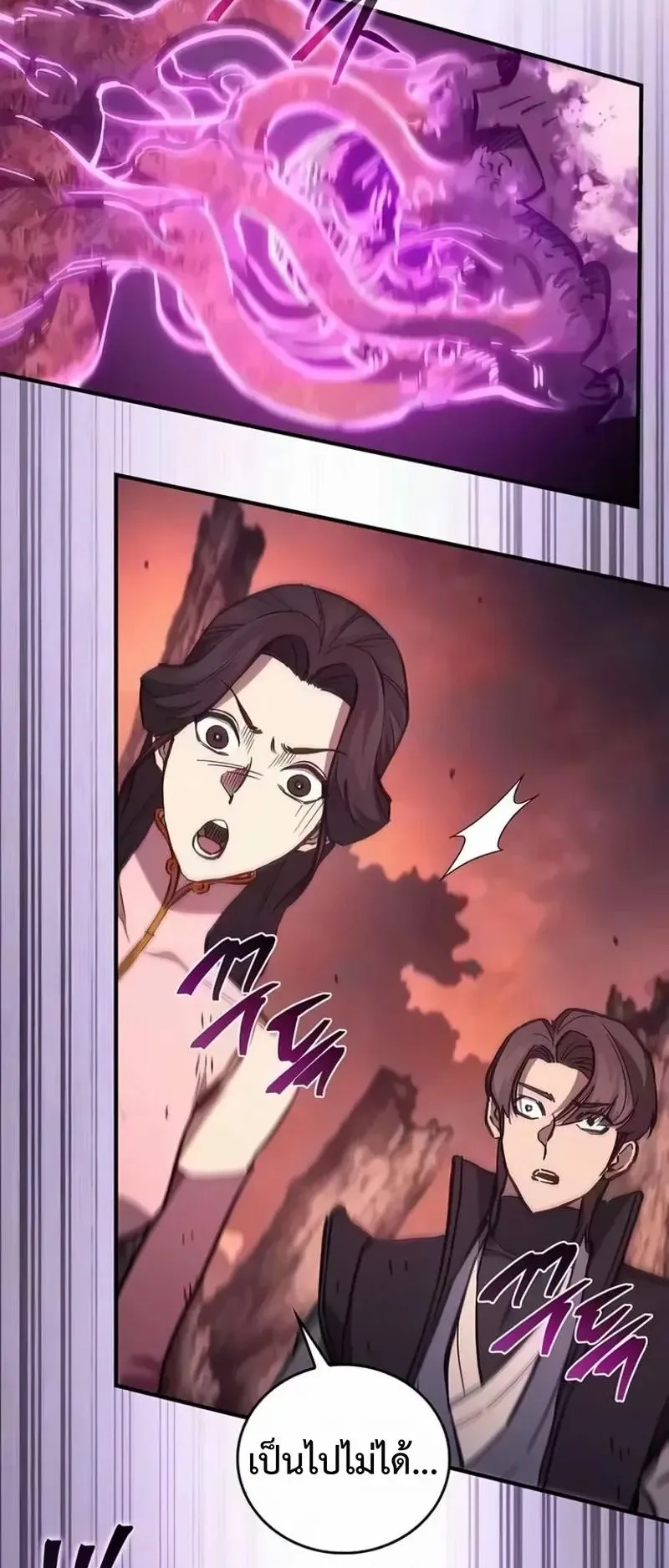 The Demonic Cult Instructor Returns ตอนที่ 65 หน้า 30
