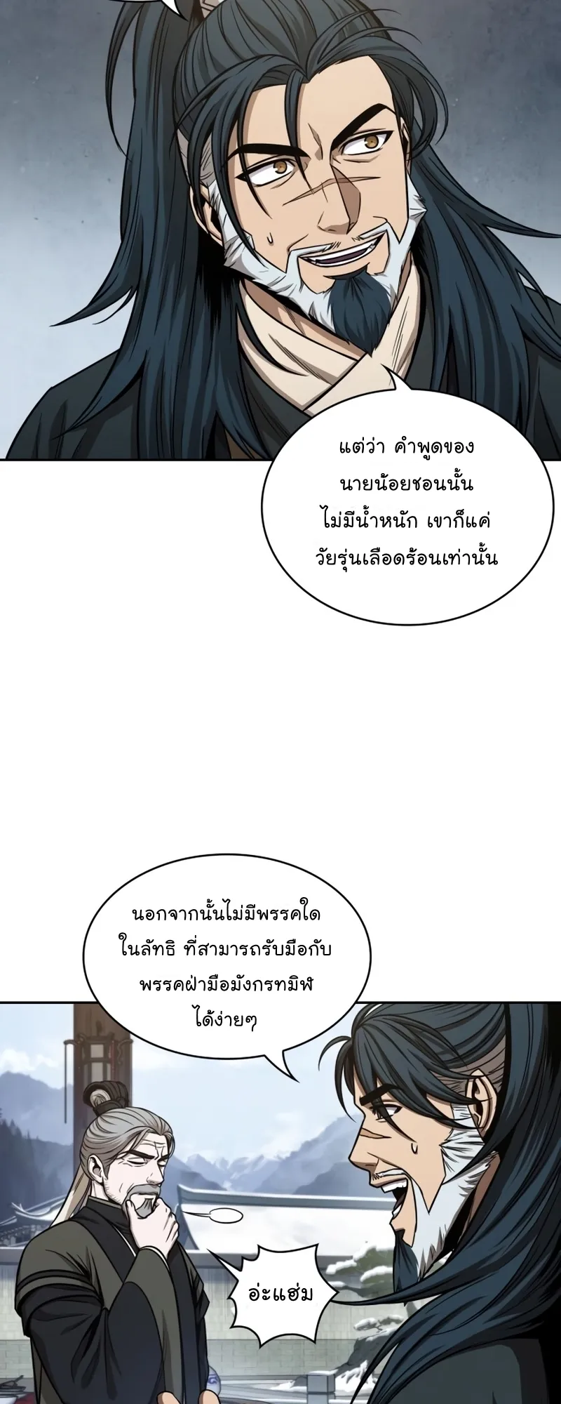 Nano Machine Chapter 115 หน้า 35