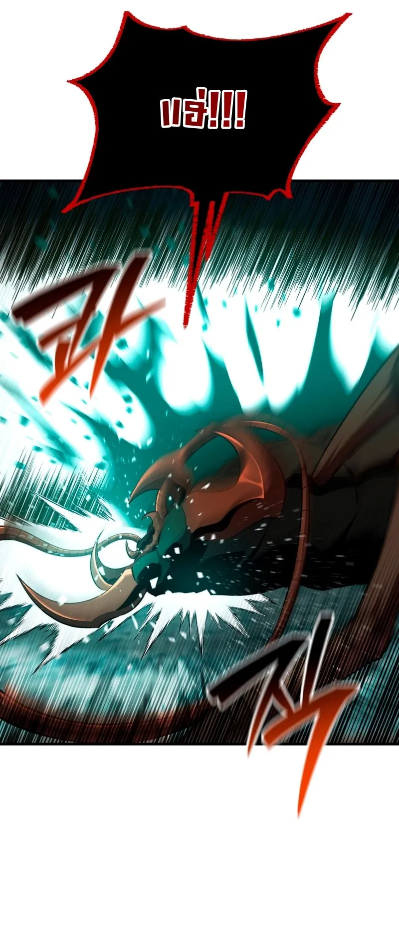 The Return of the Unrivaled Genius Ranker ตอนที่ 15 หน้า 57