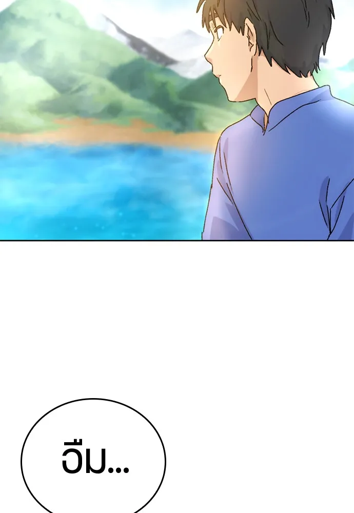 Healing Life Through Camping In Another World ตอนที่ 3 หน้า 126