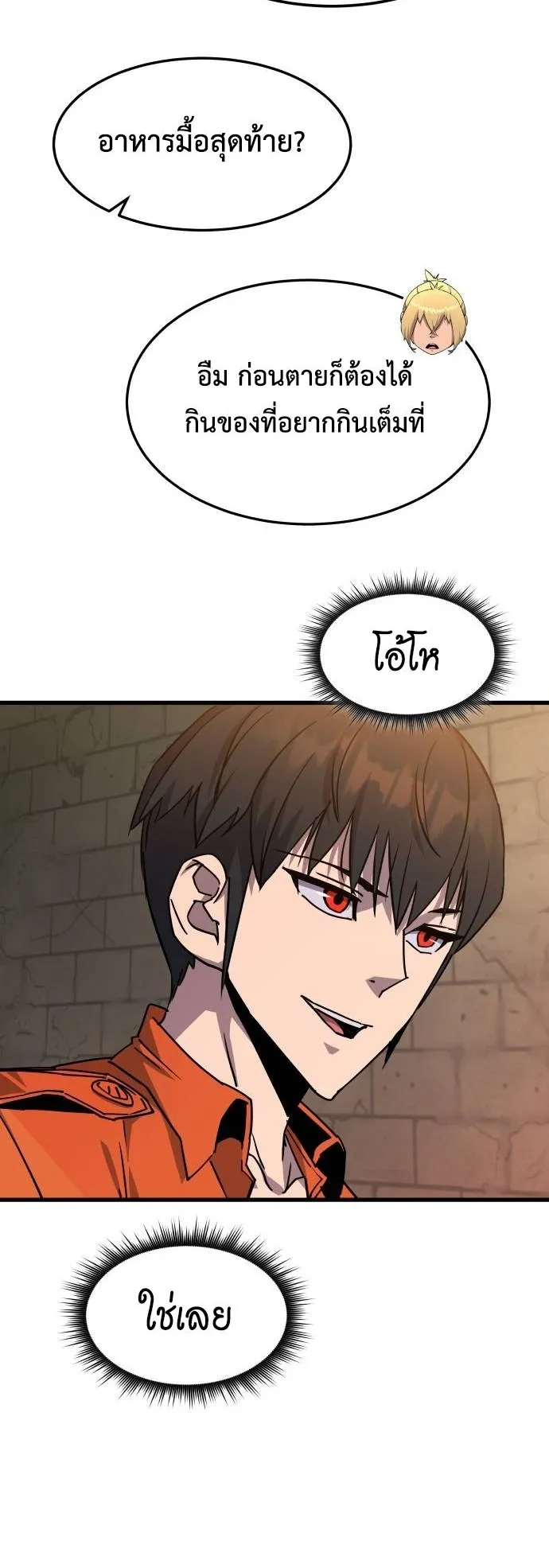 The Genius Mage Who Uses His Fists ตอนที่ 3 หน้า 45