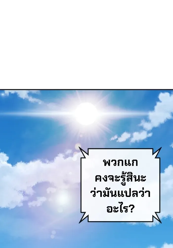 Juvenile Prison ตอนที่ 35 หน้า 227