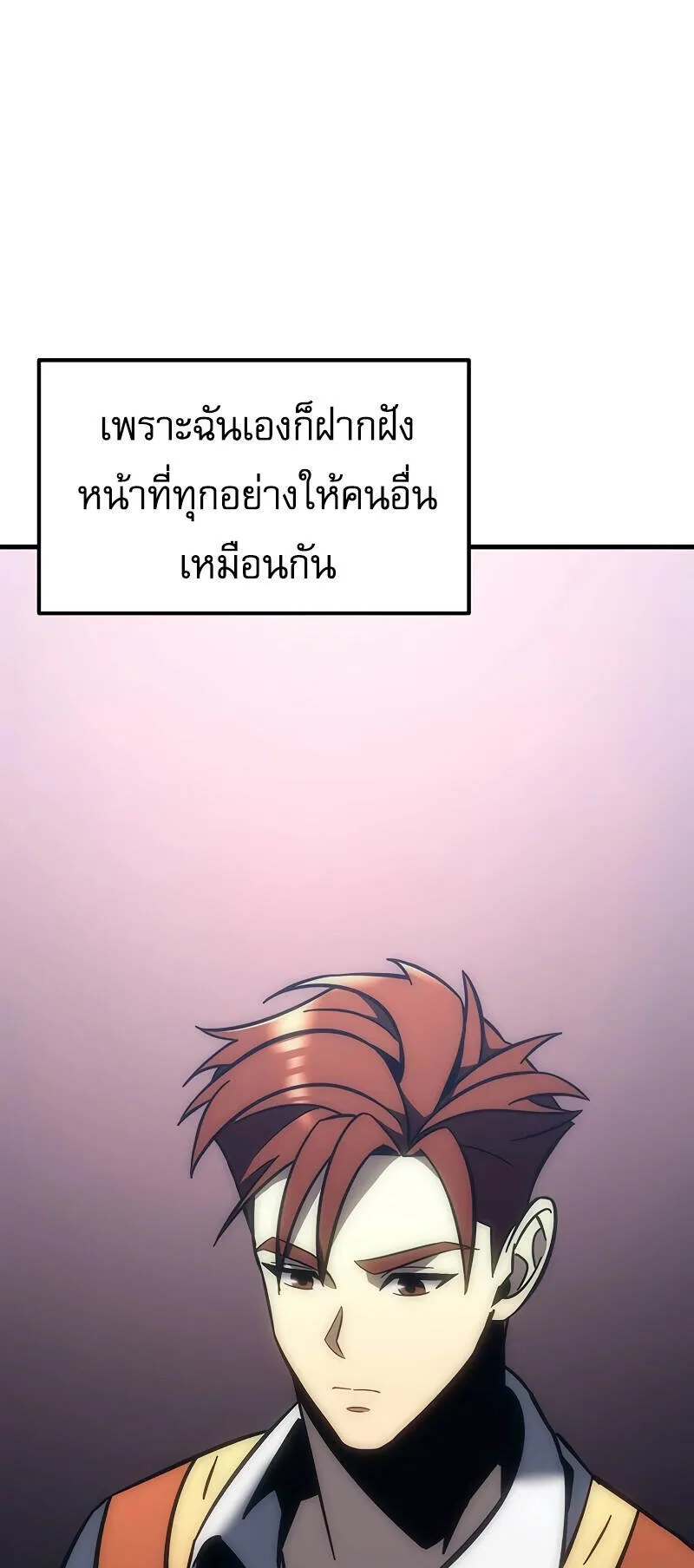 Regressor of the Fallen Family ตอนที่ 10 หน้า 102