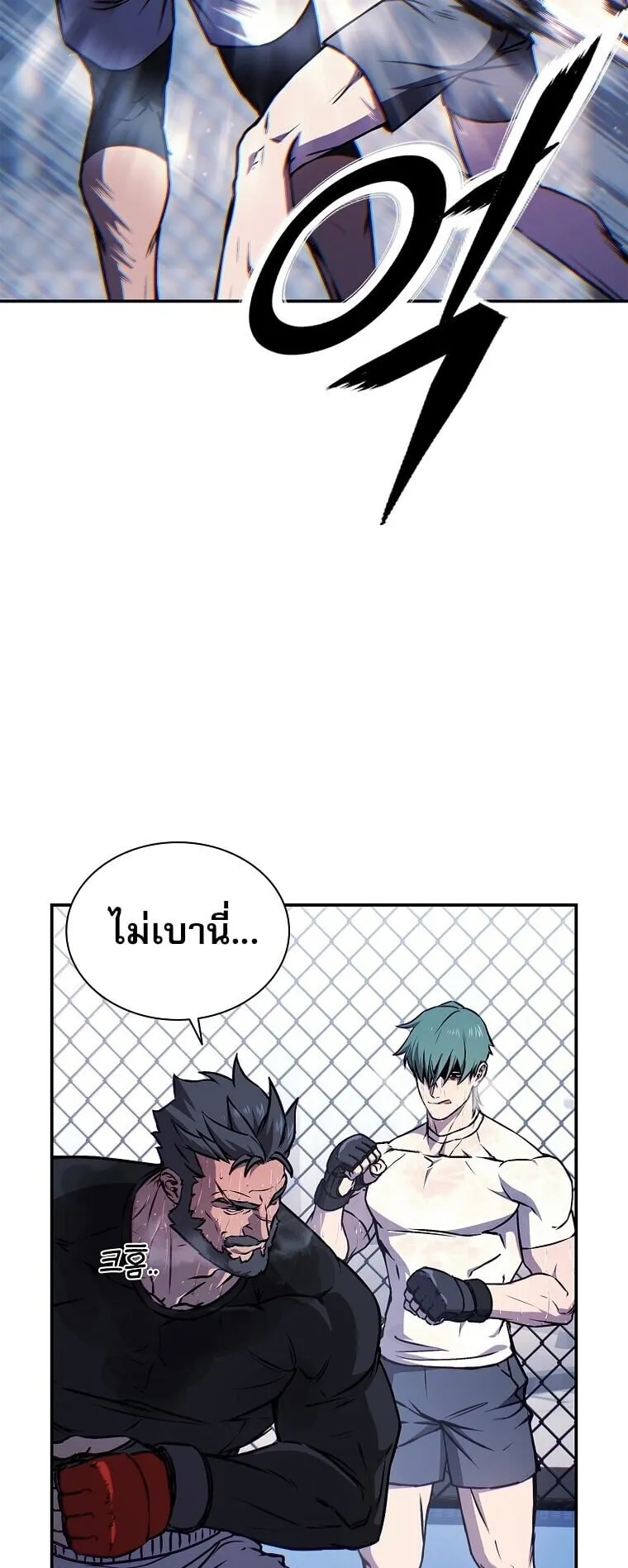 Chronicles of the Moonlit Night ตอนที่ 7 หน้า 6