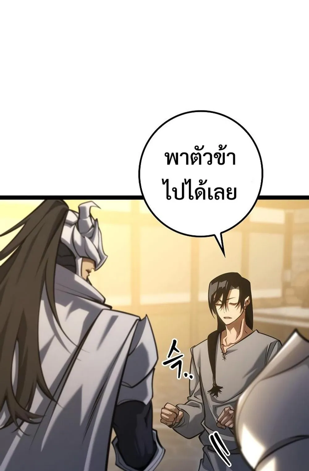 Regressing as the Reincarnated Bastard of the Sword Clan ตอนที่ 10 หน้า 112