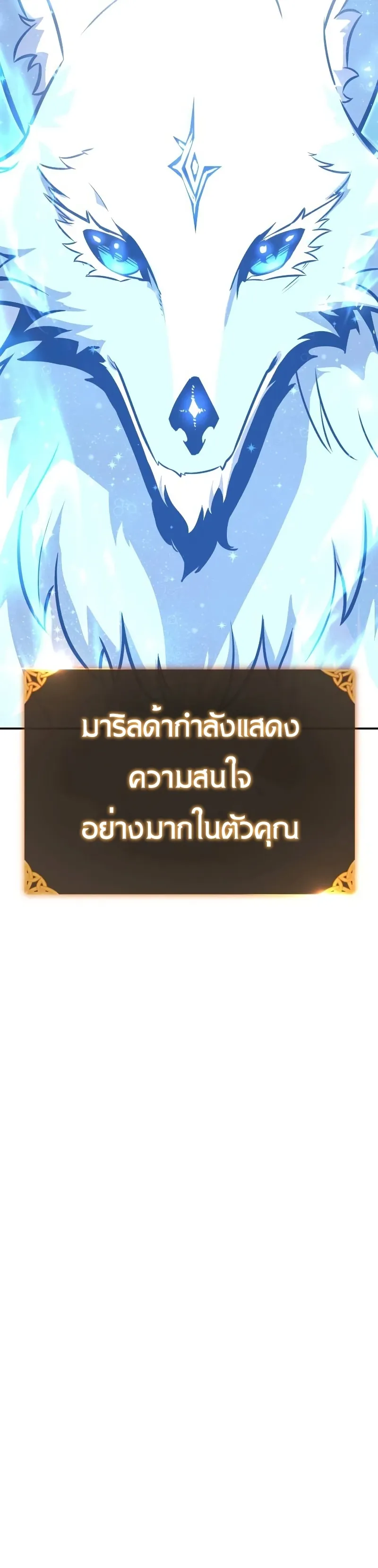 The Extra’s Academy Survival Guide ตอนที่ 12 หน้า 30