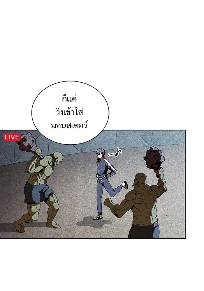 The Tutorial Tower of the Advanced Player ตอนที่ 6 หน้า 41