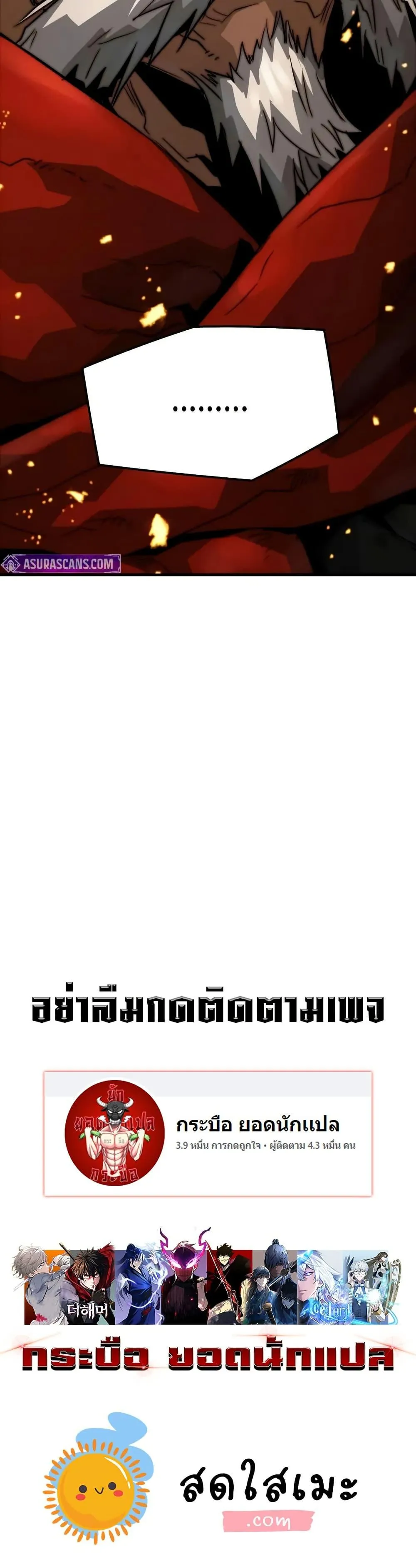 Absolute Regression ตอนที่ 47 หน้า 50