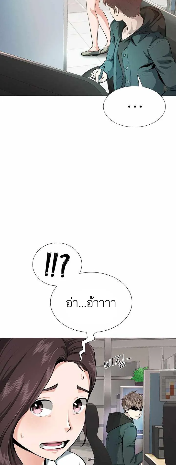 SSS-Rank Artist Summoner ตอนที่ 1 หน้า 55