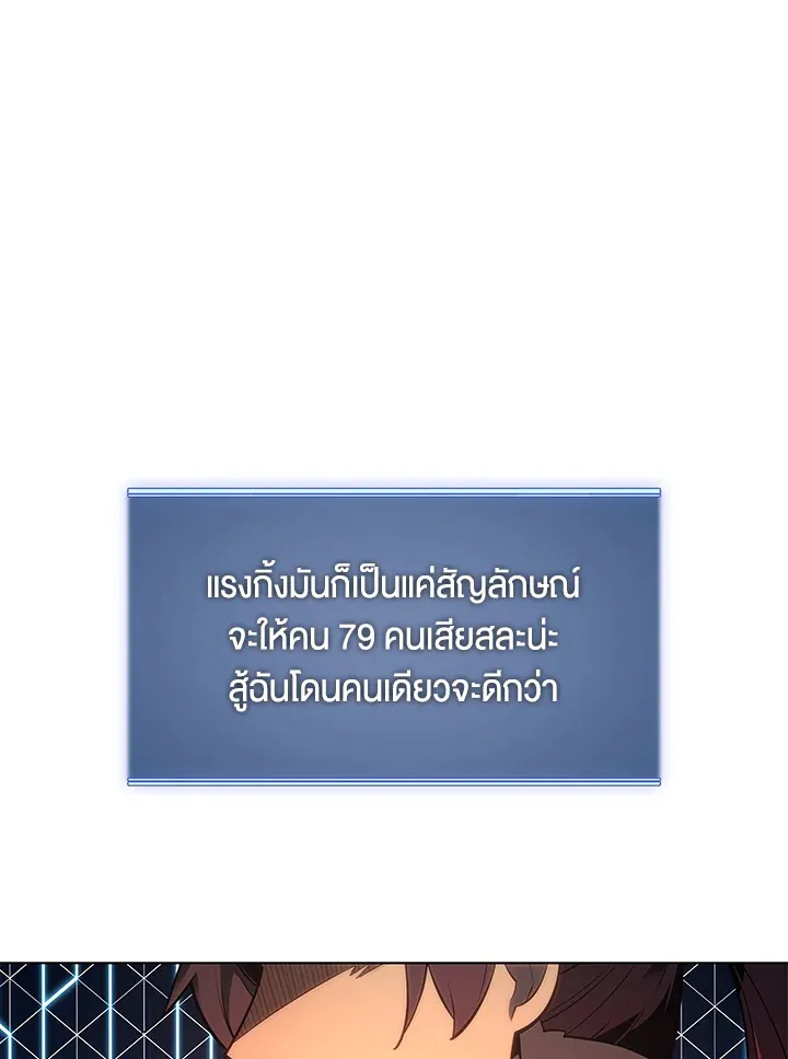 Overgeared ตอนที่ 136 หน้า 59