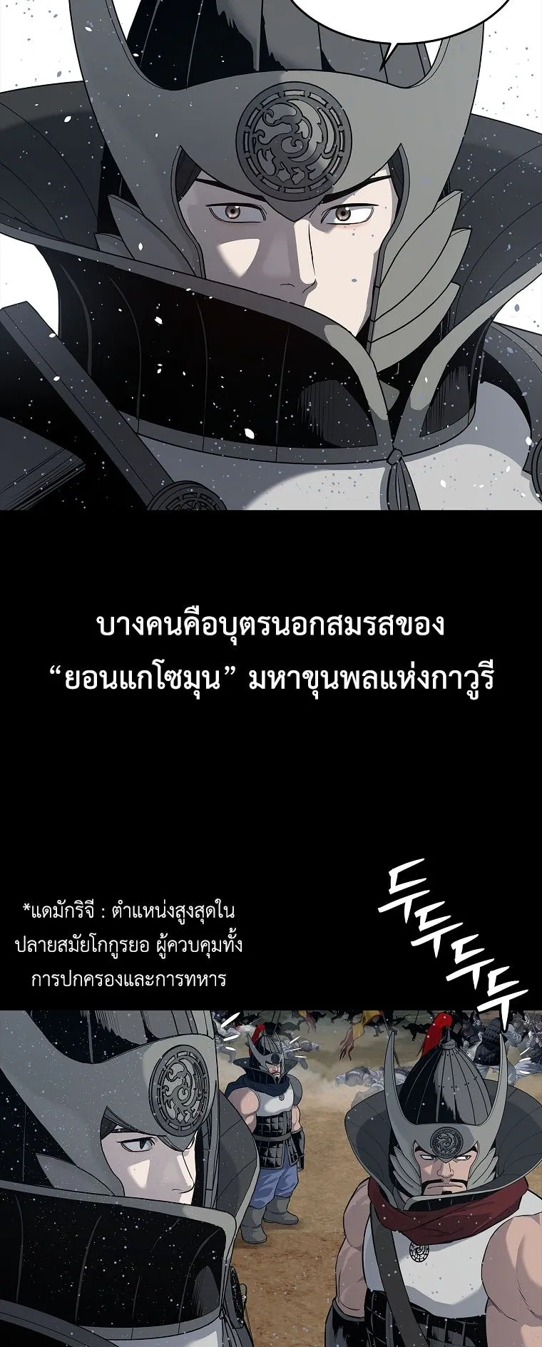 The Iron Emperor ตอนที่ 0 หน้า 29