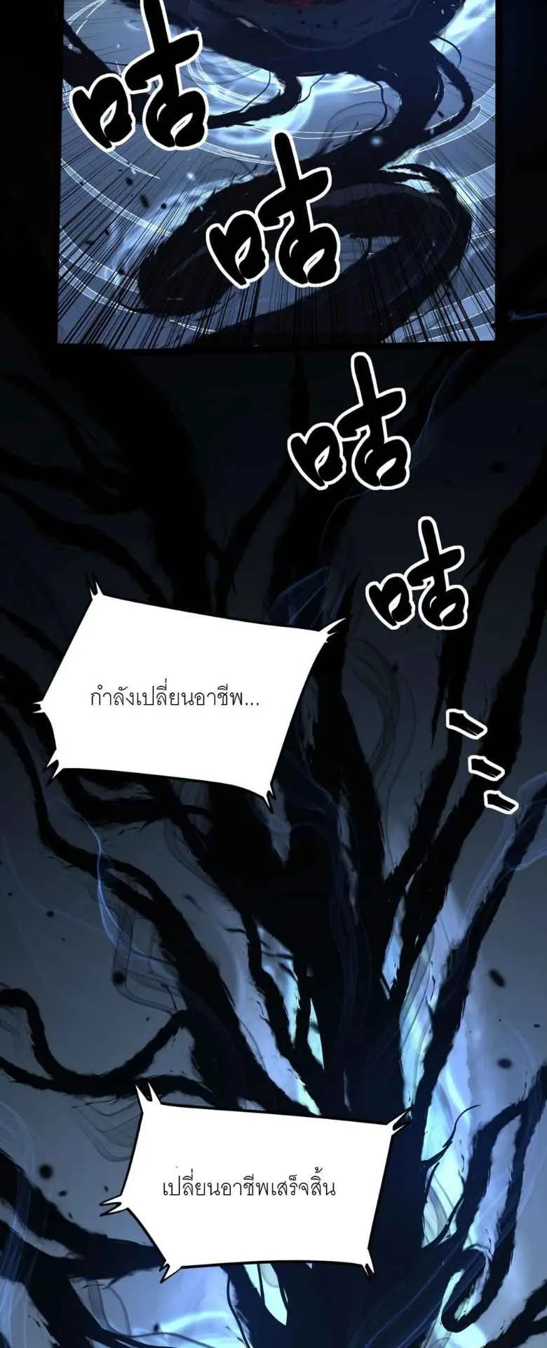 God-level Assassin, I Am the Shadow ตอนที่ 1 หน้า 43