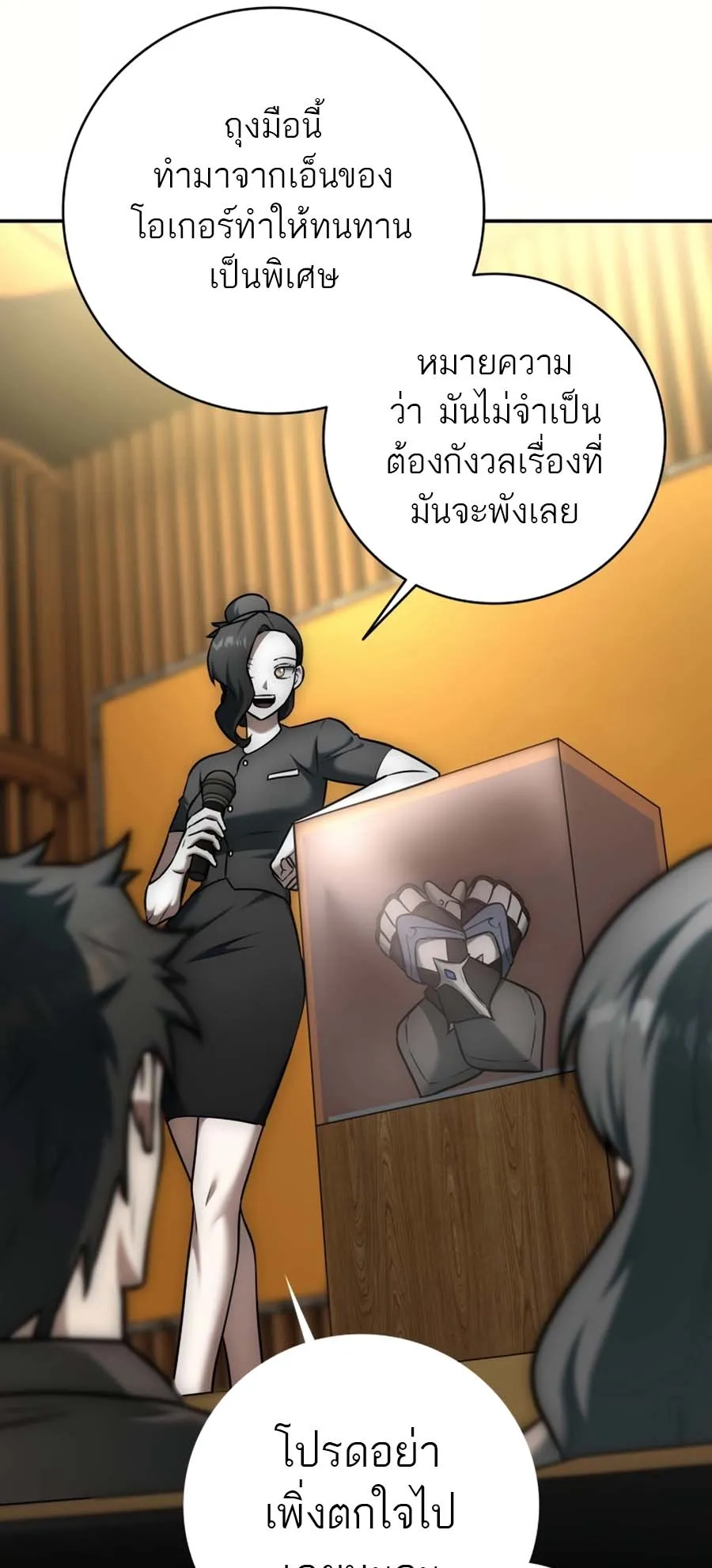 Subscribed To The Transcendental Channels ตอนที่ 13 หน้า 22