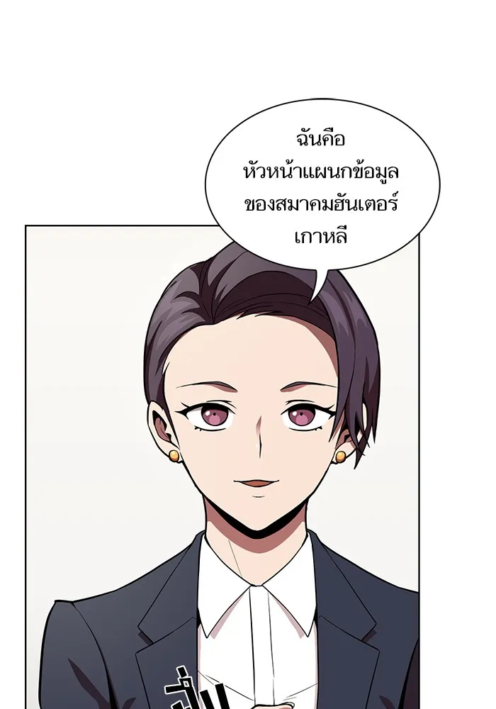 The Tutorial Tower of the Advanced Player ตอนที่ 6 หน้า 82