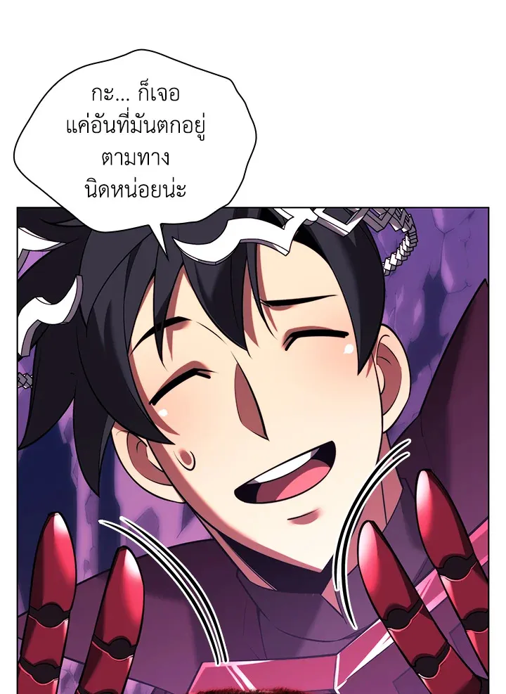 Overgeared ตอนที่ 161 หน้า 184