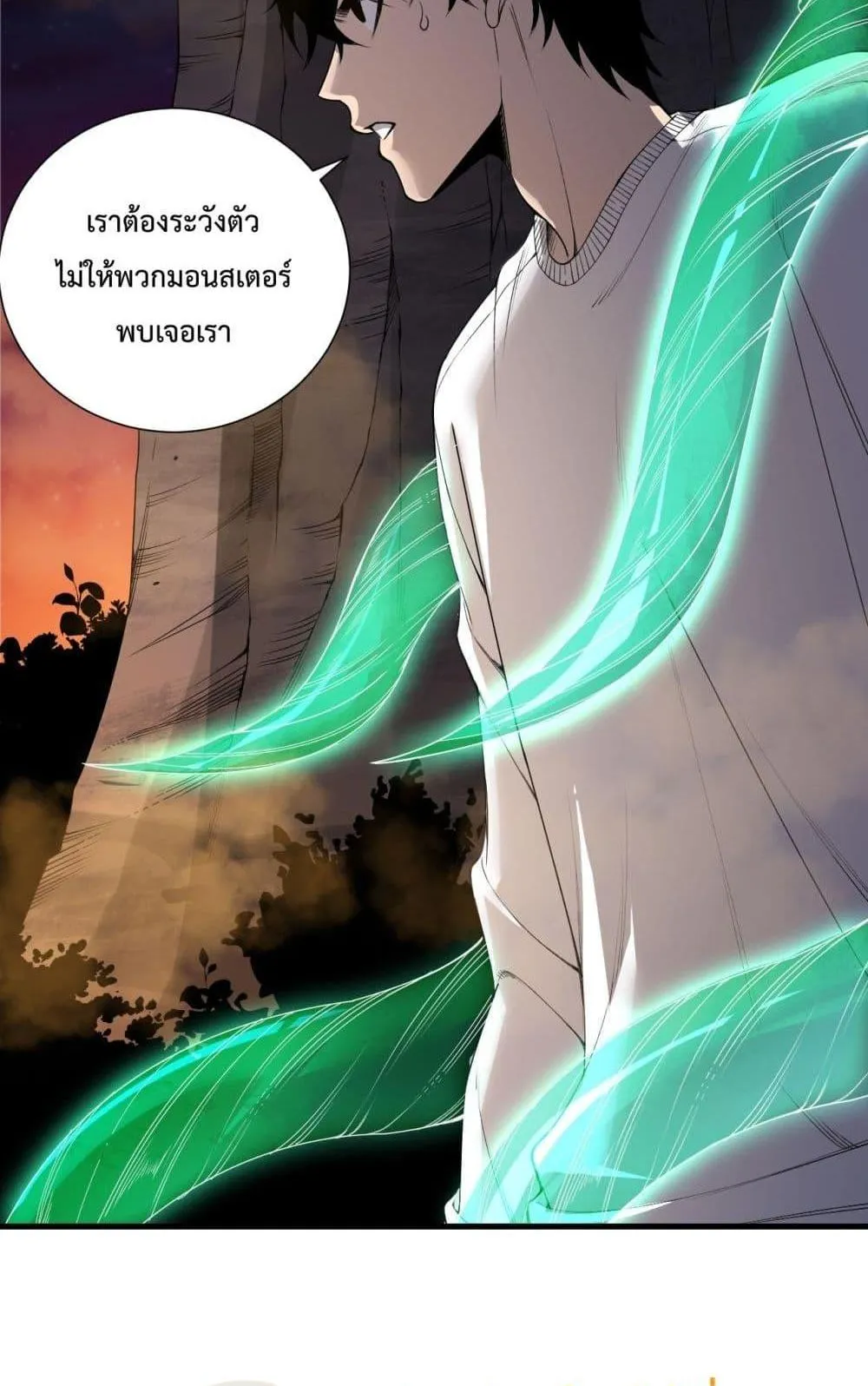 Disastrous Necromancer ตอนที่ 208 หน้า 41