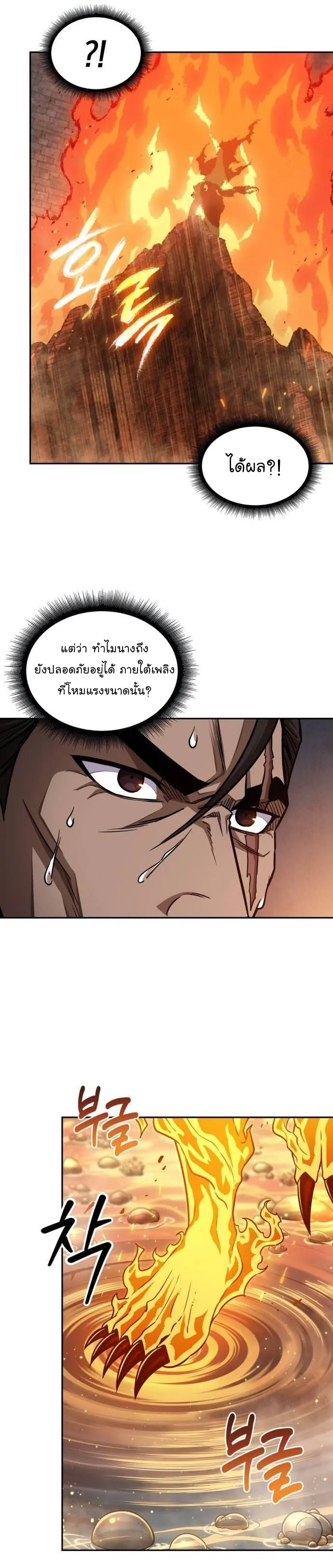 Nano Machine Chapter 201 หน้า 26