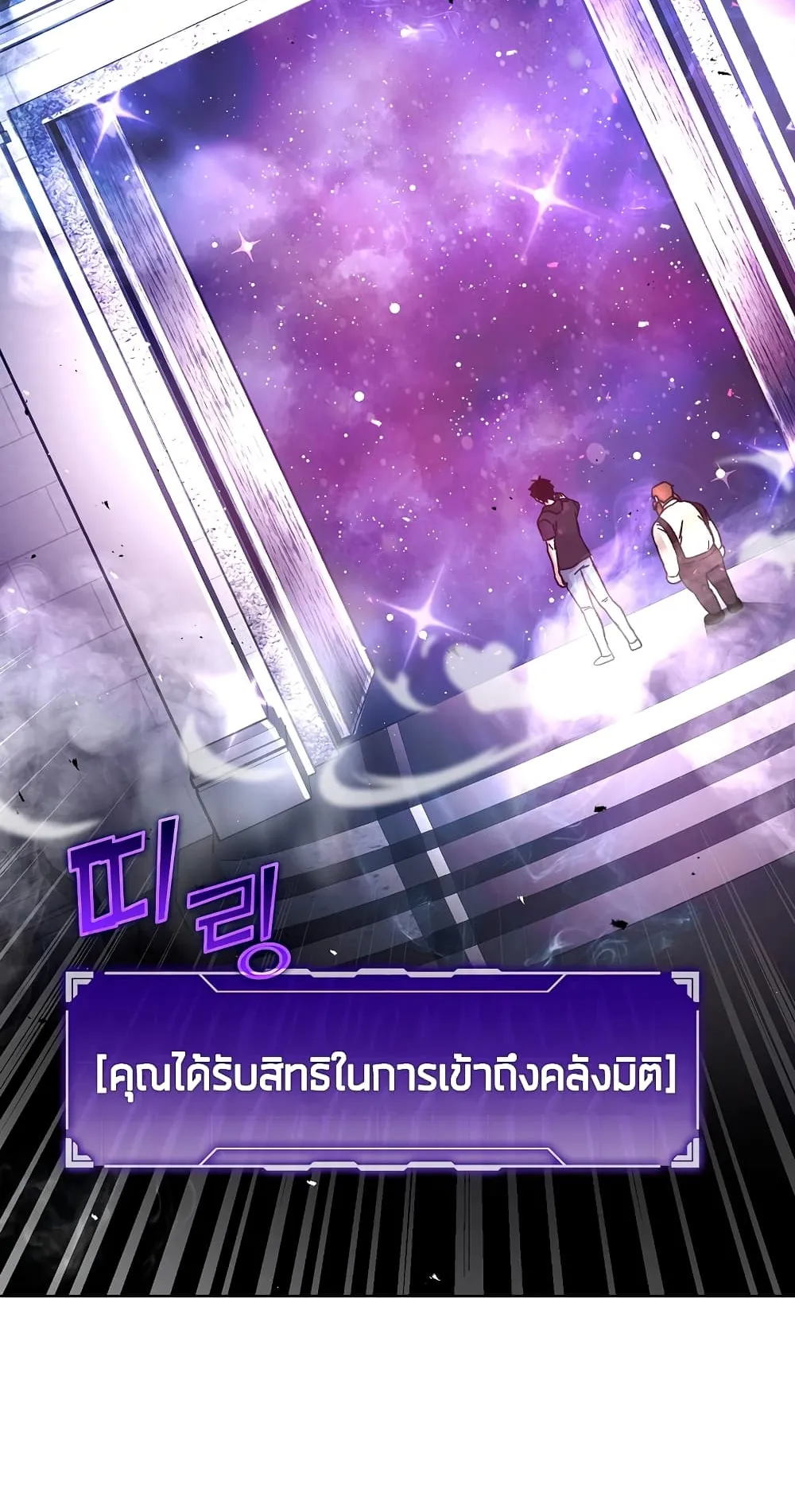 Demon Lord’s Martial Arts Ascension ตอนที่ 4 หน้า 50