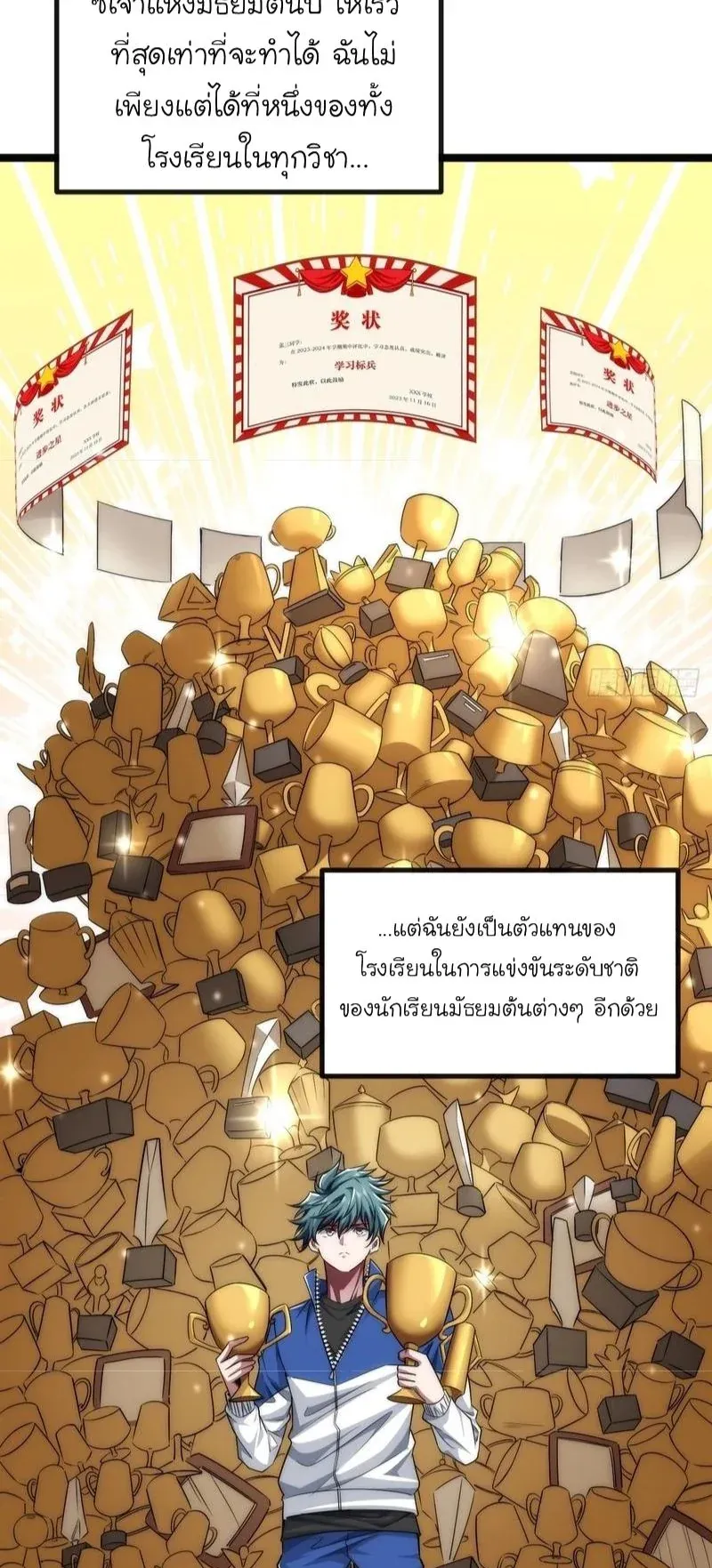 Infinite Evolution From Zero ตอนที่ 4 หน้า 53