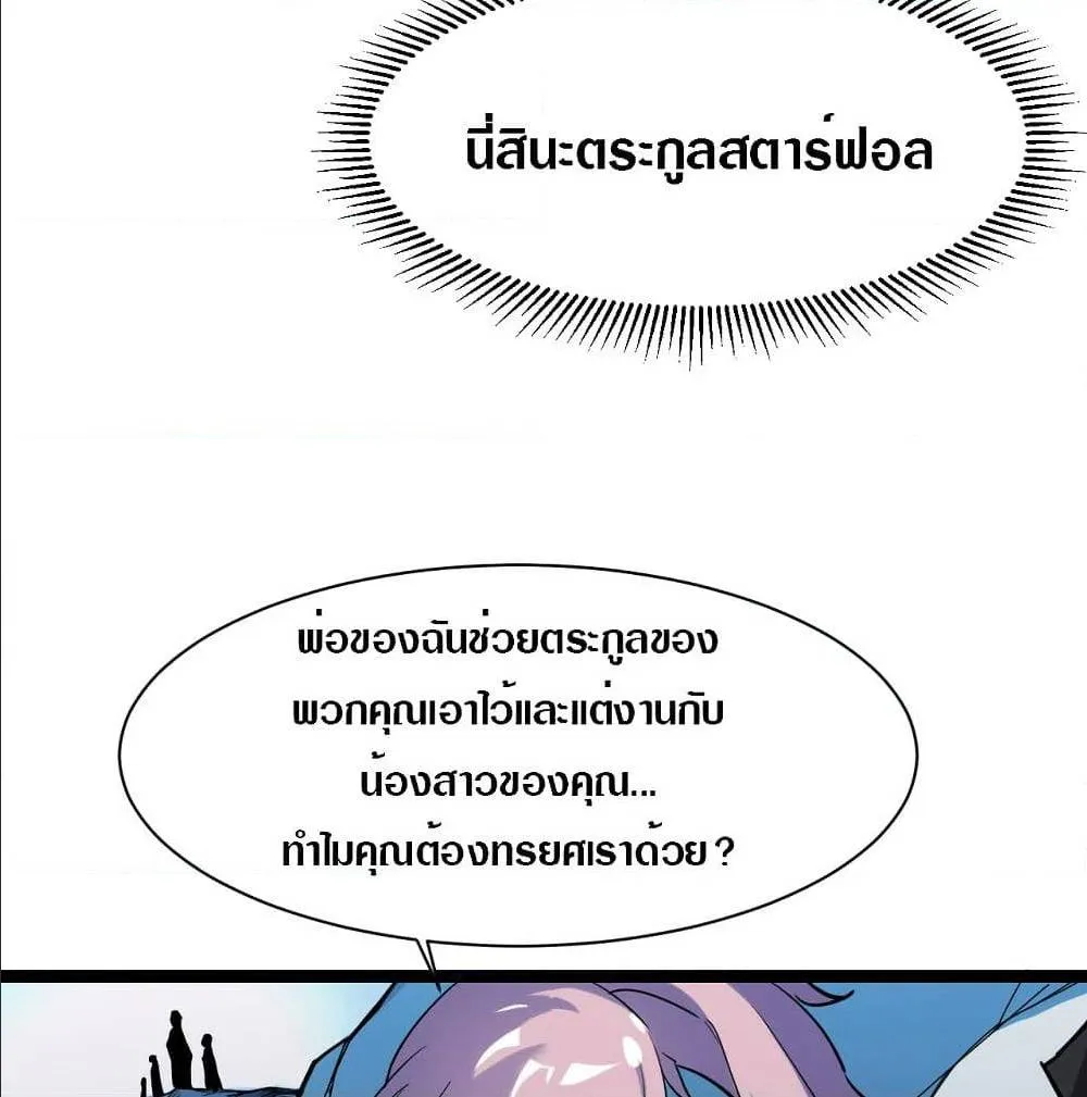 Rise From The Rubble ตอนที่ 5 หน้า 74