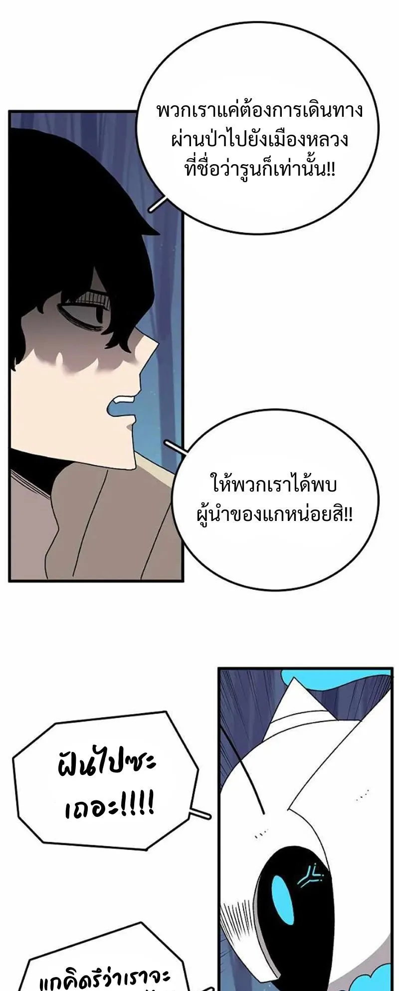The House Without Time ตอนที่ 37 หน้า 11