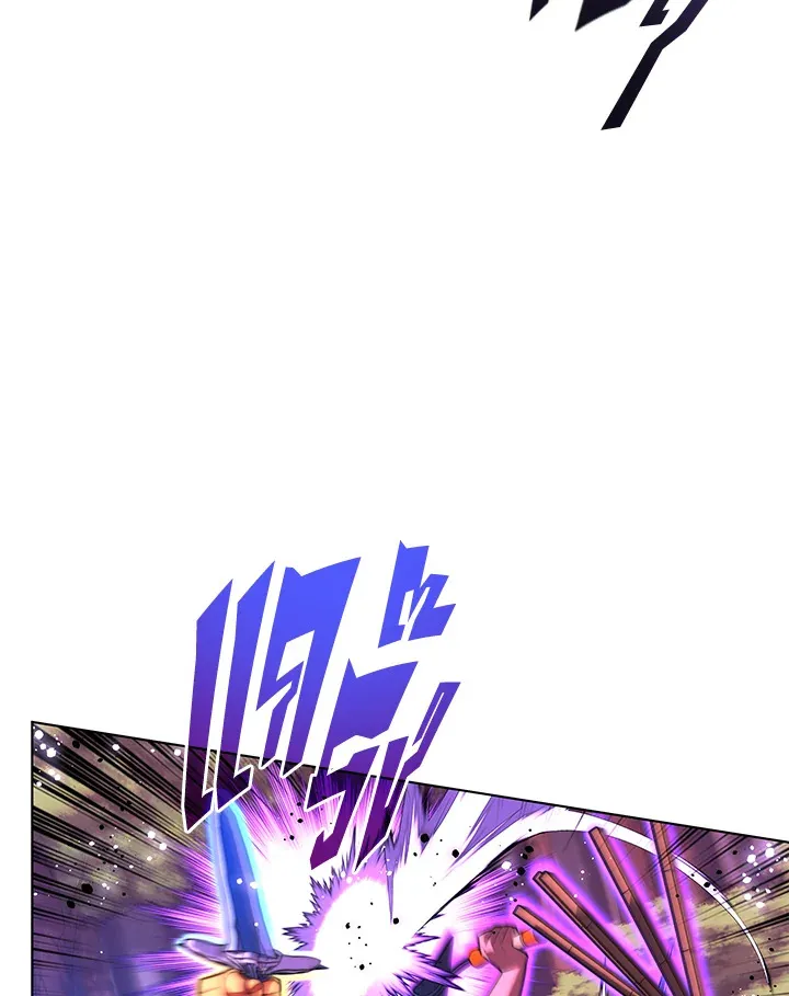 Overgeared ตอนที่ 169 หน้า 46