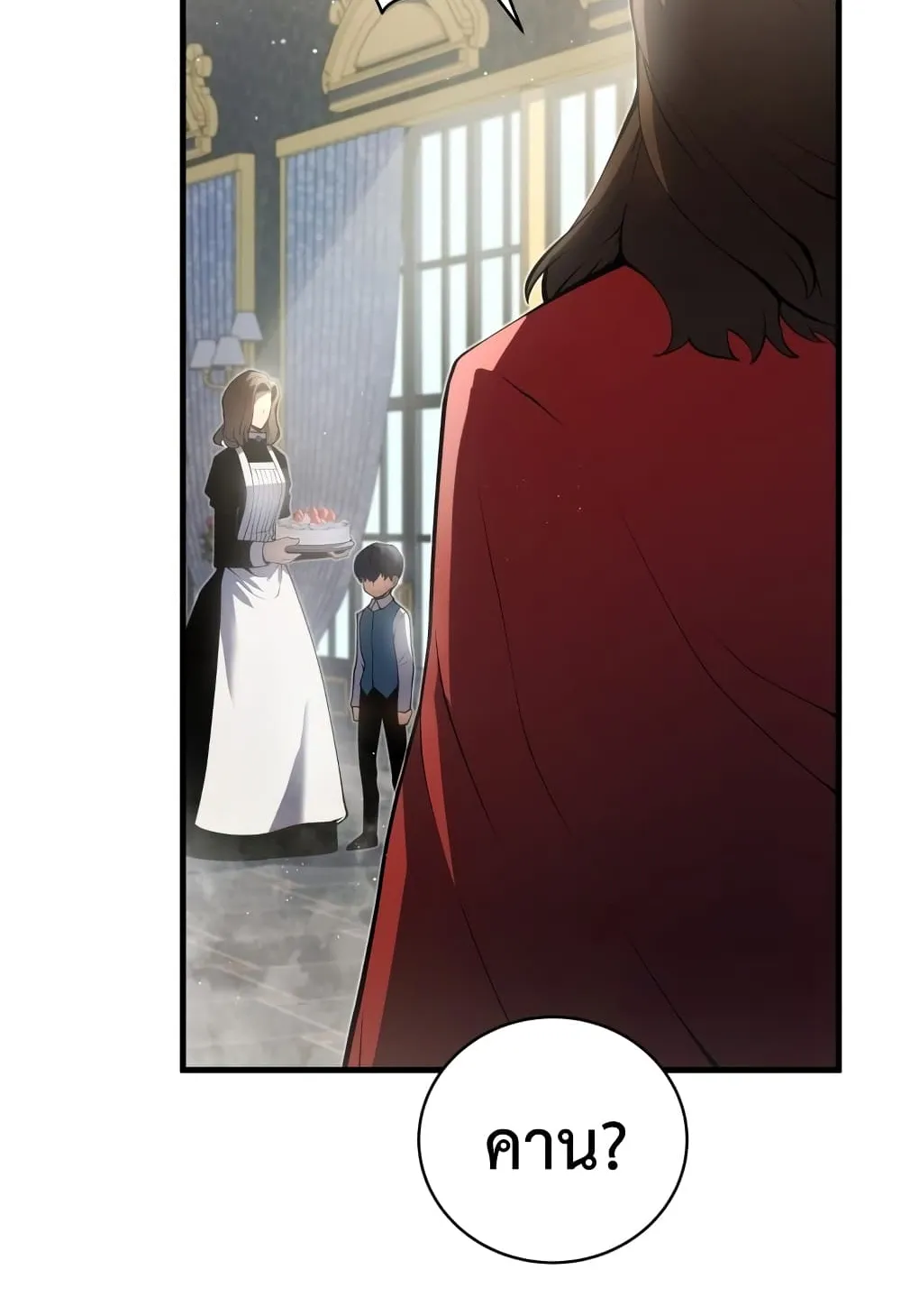 Swordmaster’s Youngest Son ตอนที่ 7 หน้า 10