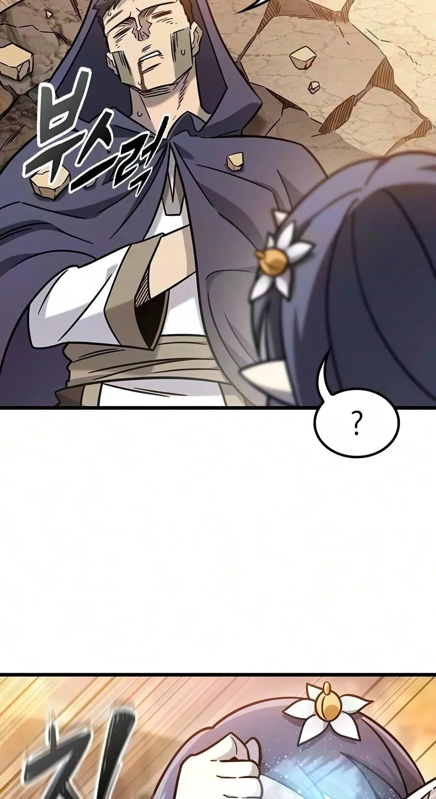 What a Bountiful Harvest, Demon Lord! ตอนที่ 73 หน้า 28