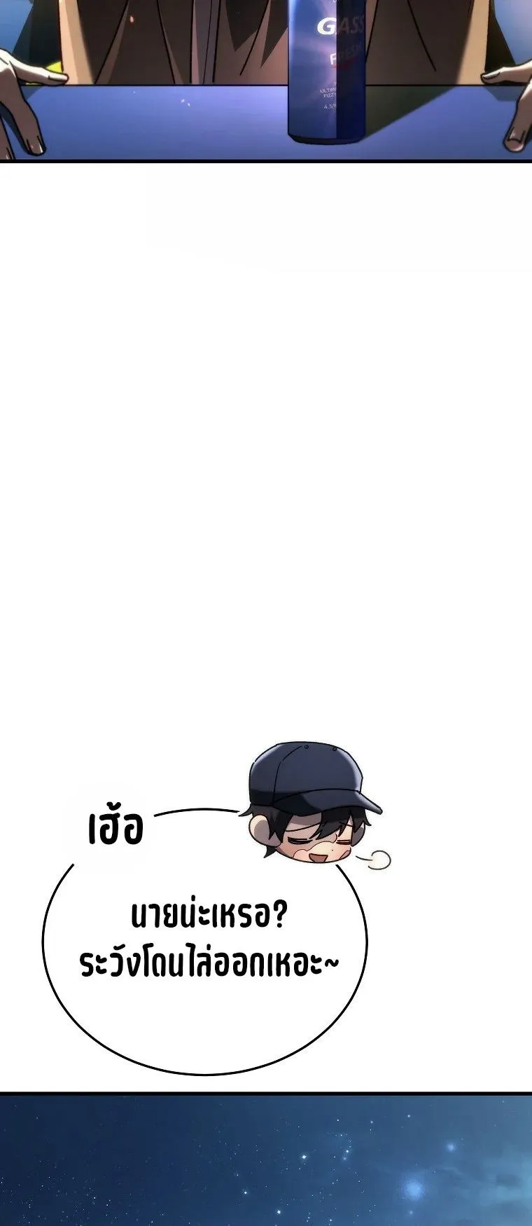 The Genius Blacksmith’s Game ตอนที่ 12 หน้า 41