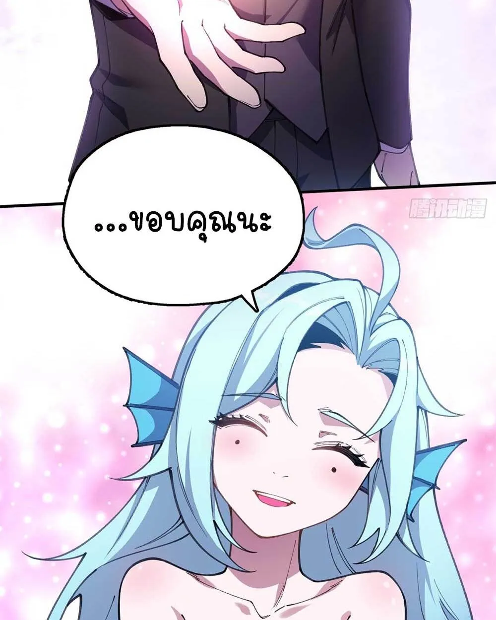 Goddess Evolution ตอนที่ 12 หน้า 41