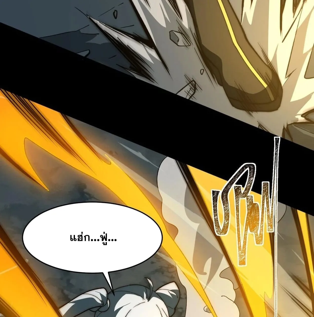 After breaking up with the school beauty, I became a martial arts master ตอนที่ 6 หน้า 23