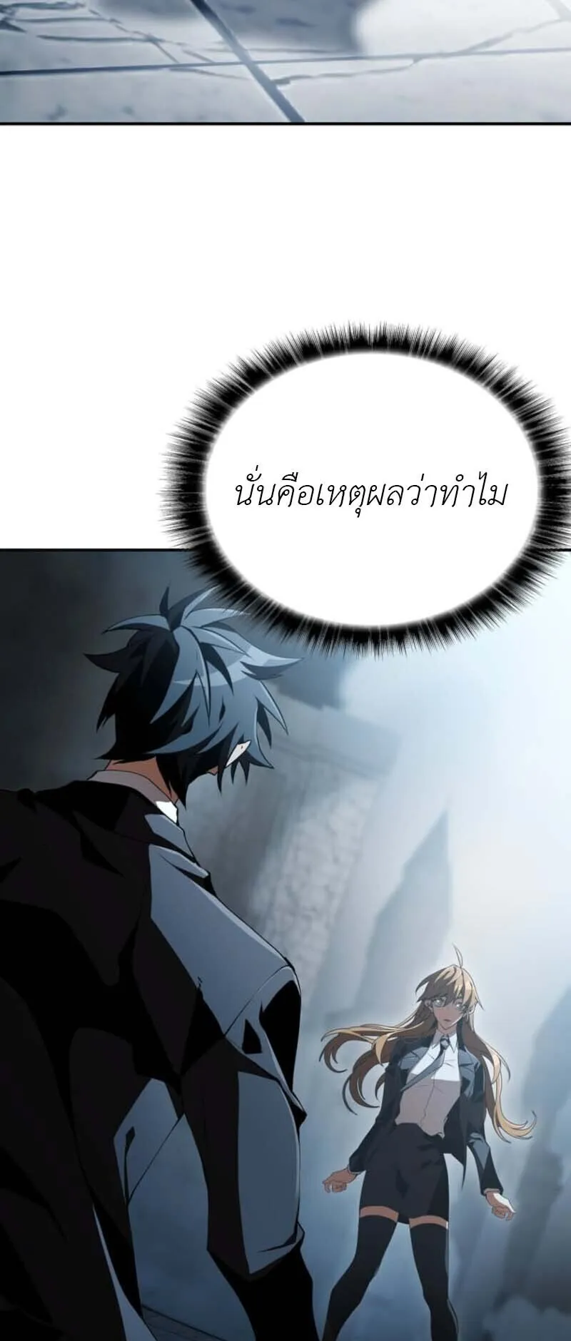 Honestly, This 13th Regression Is Getting Tough ตอนที่ 1 หน้า 61