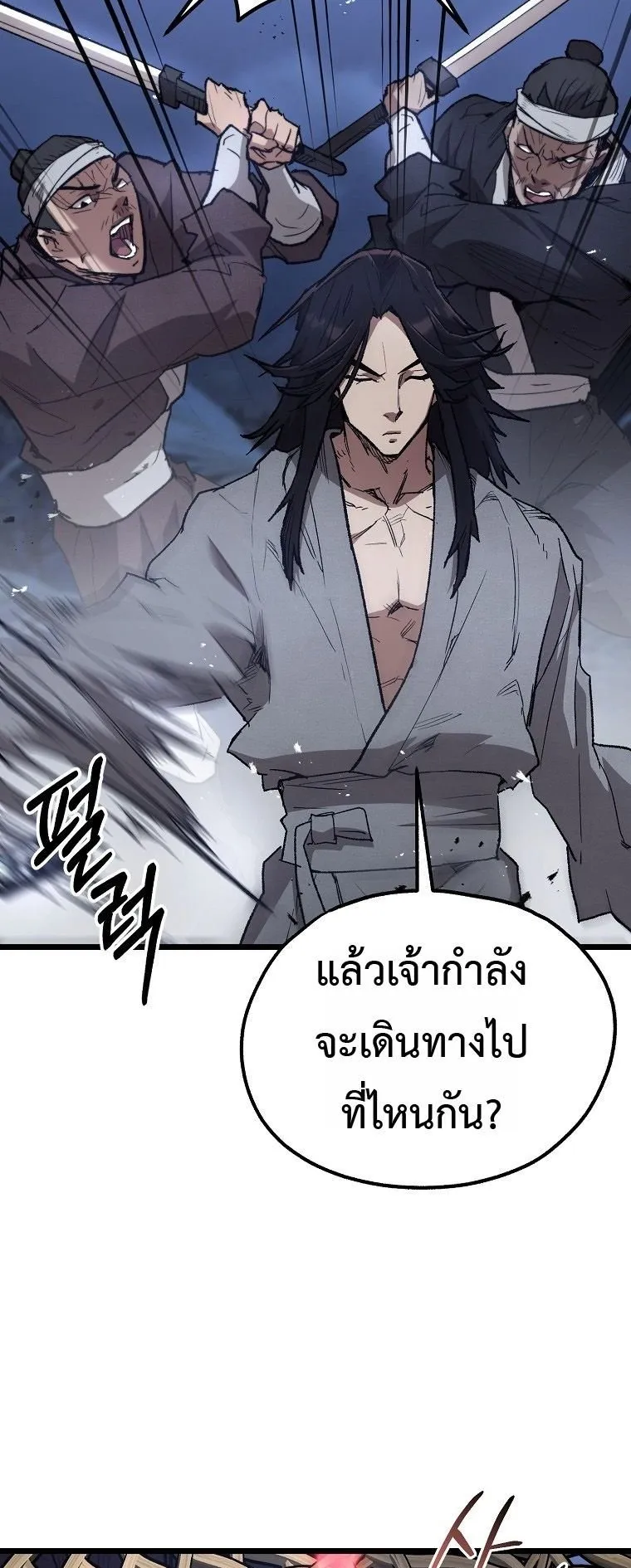 Unrivaled Spear Ghost ตอนที่ 31 หน้า 17