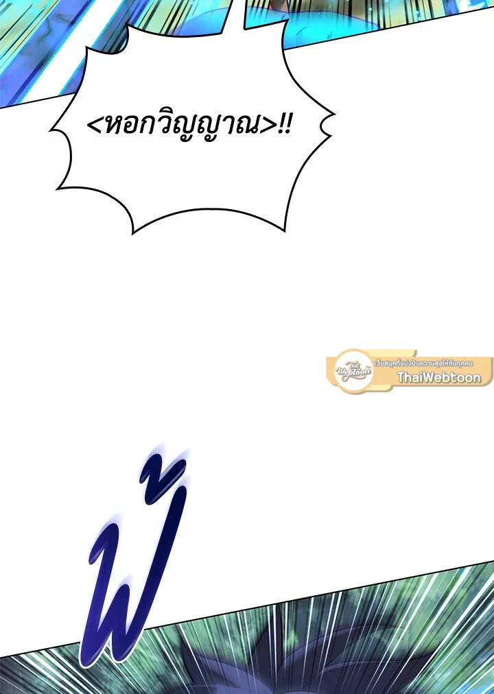 Overgeared ตอนที่ 196 หน้า 121