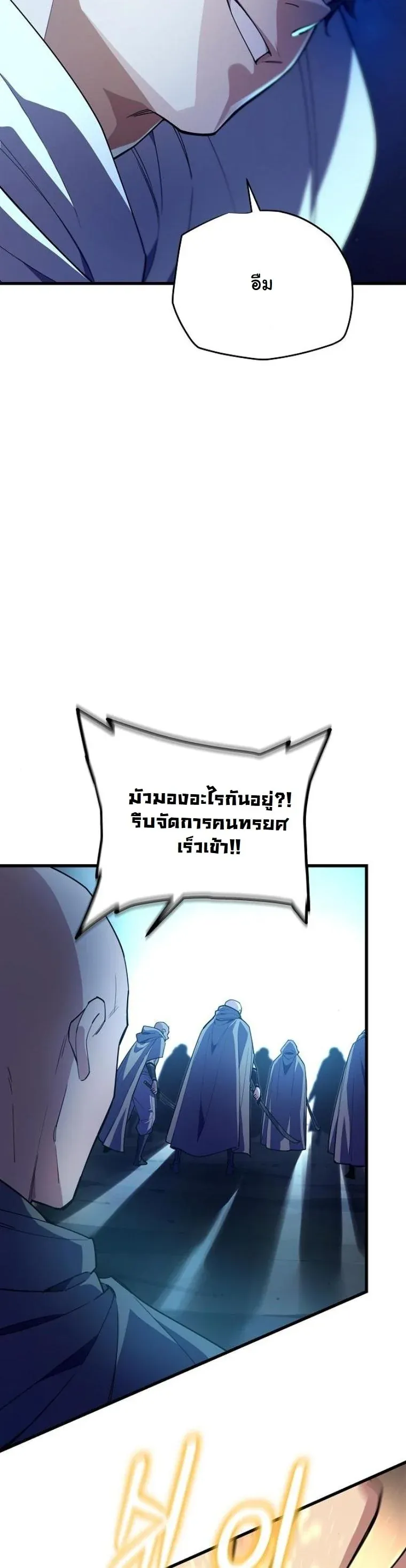 Starting With 13 Hidden Traits ตอนที่ 7 หน้า 54