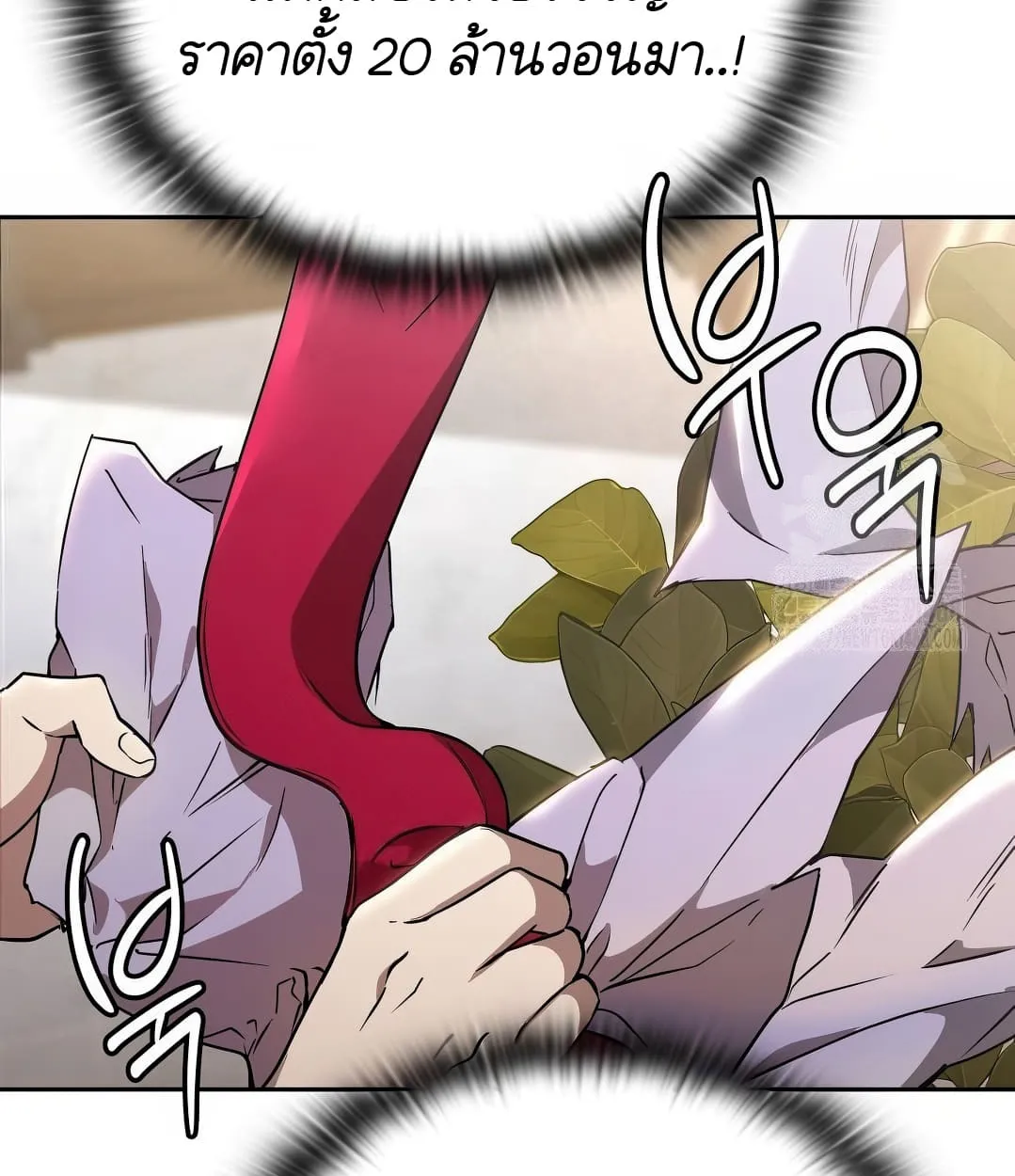 Shinsu Kindergarten ตอนที่ 18 หน้า 14