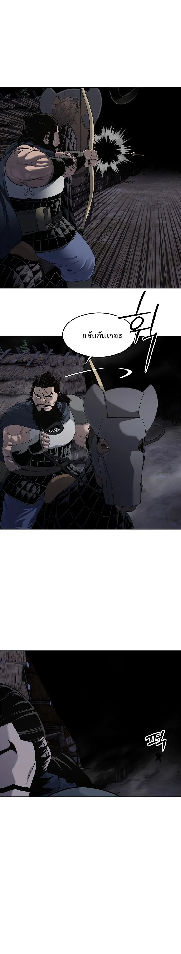 The Iron Emperor ตอนที่ 7 หน้า 40