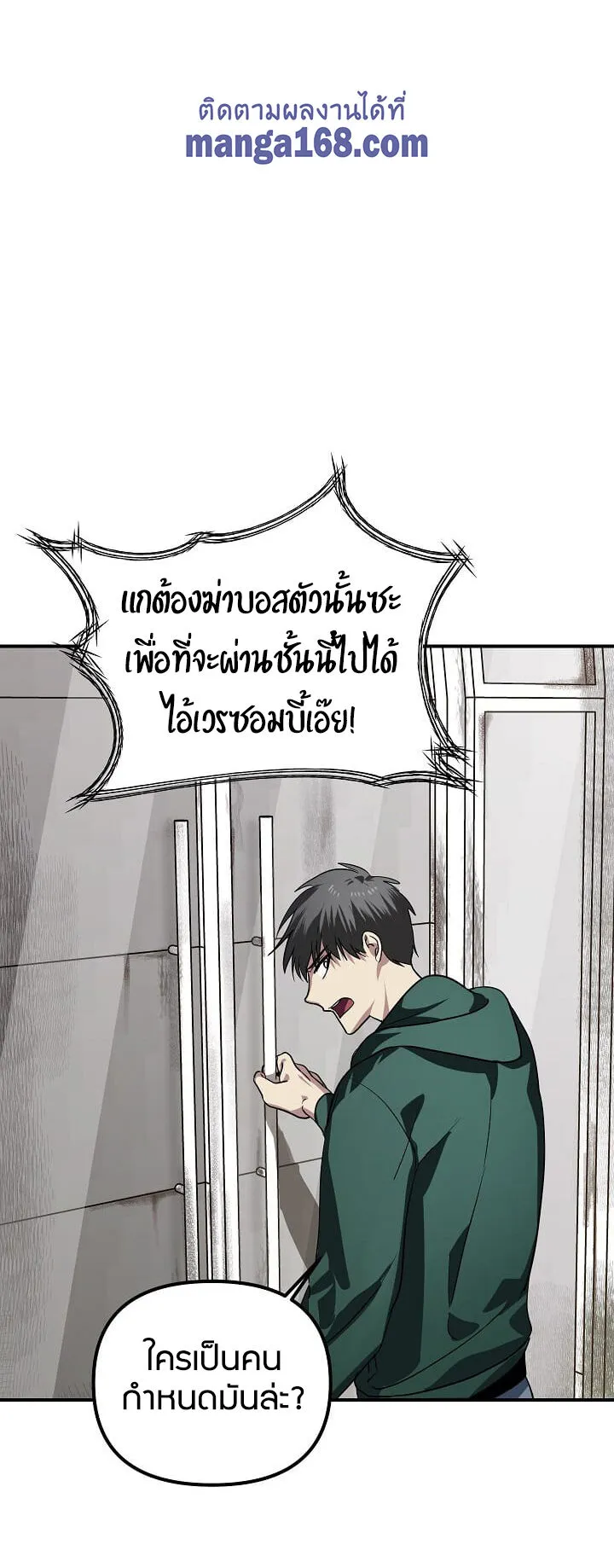 SSS-Class Suicide Hunter ตอนที่ 15 หน้า 57