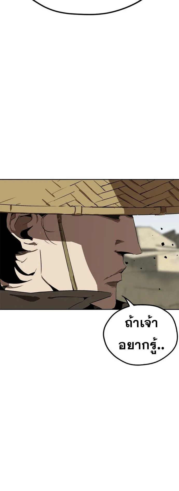 Wild West Murim ตอนที่ 4 หน้า 81