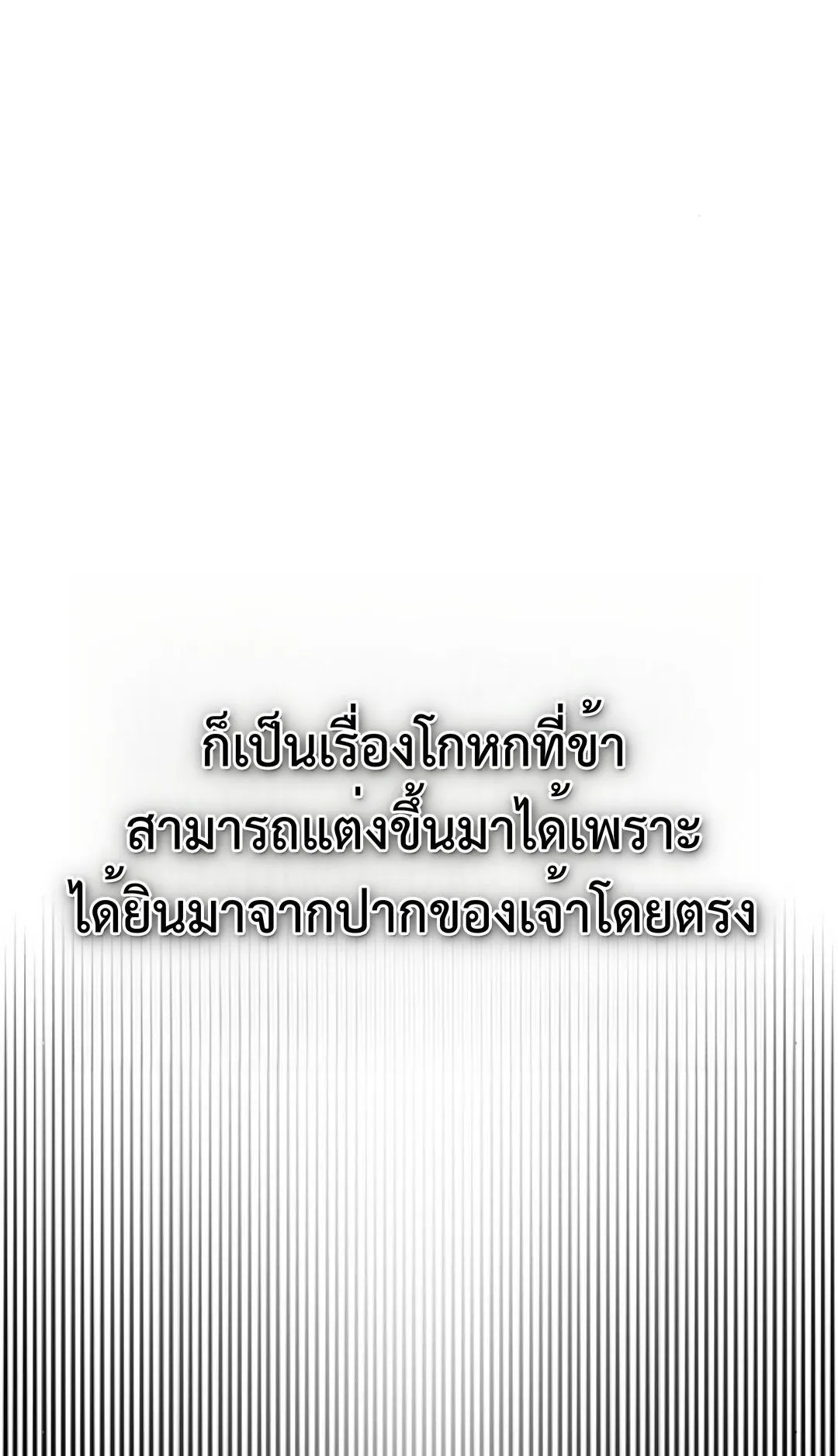 The Demonic Cult Instructor Returns ตอนที่ 17 หน้า 68
