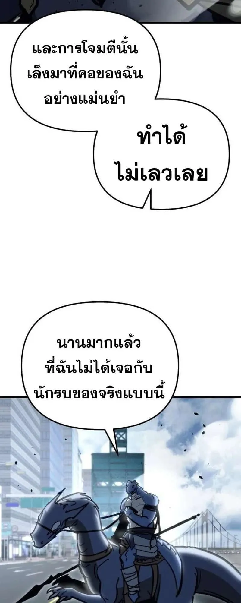 Hiding the logistics center in Apocalypse ตอนที่ 32 หน้า 97