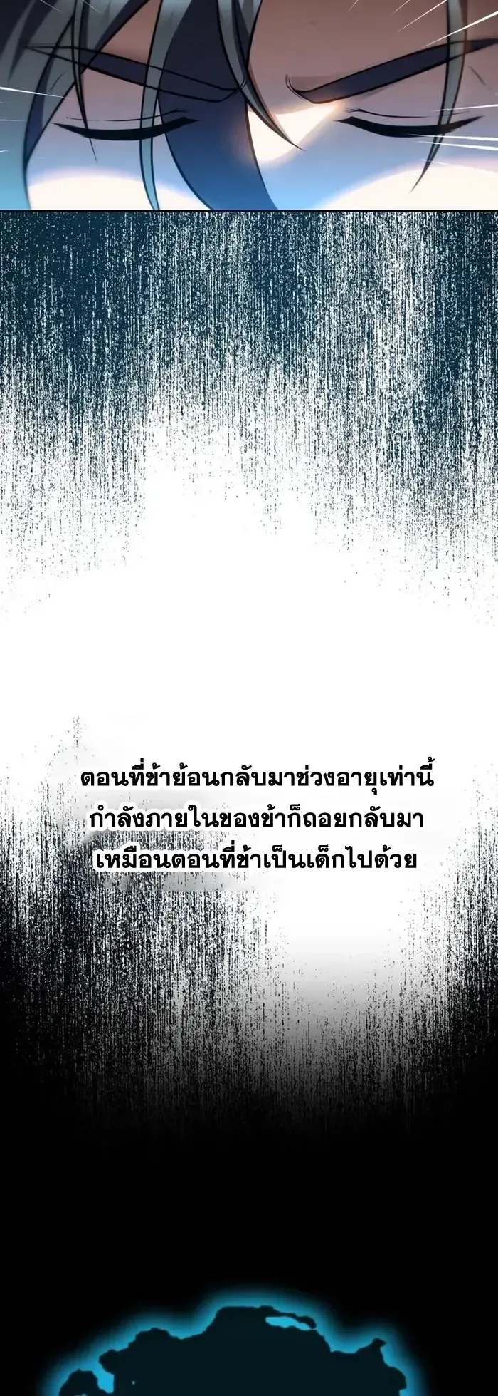 I Become the Youngest Disciple of the Martial Arts Leader ตอนที่ 3 หน้า 44
