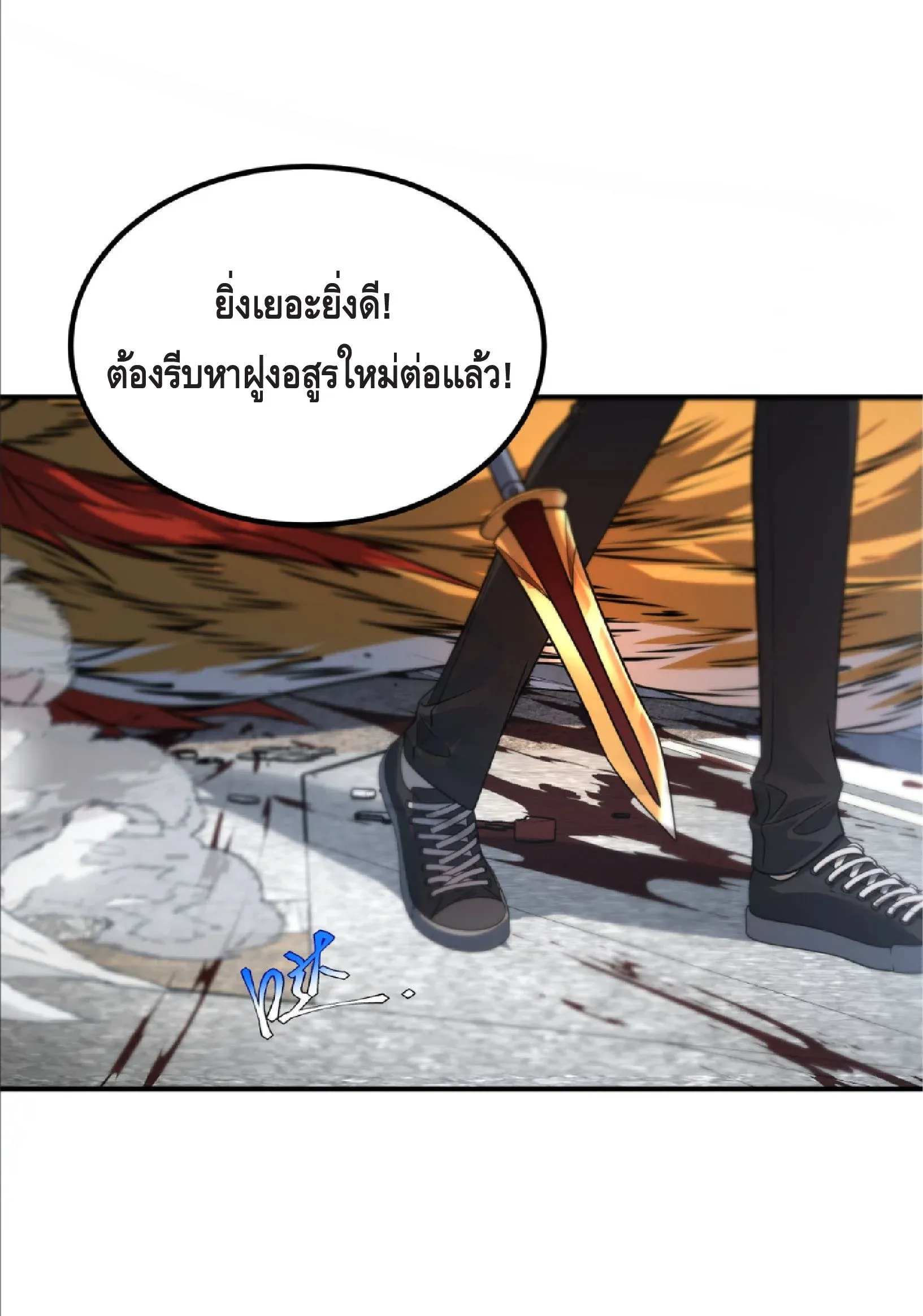 Awakening the Purple Thunder at the Beginning ตอนที่ 6 หน้า 68